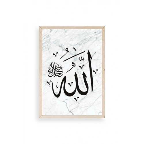 Allah Yazılı Hat Ahşap Çerçeveli Tablo 23 x 30