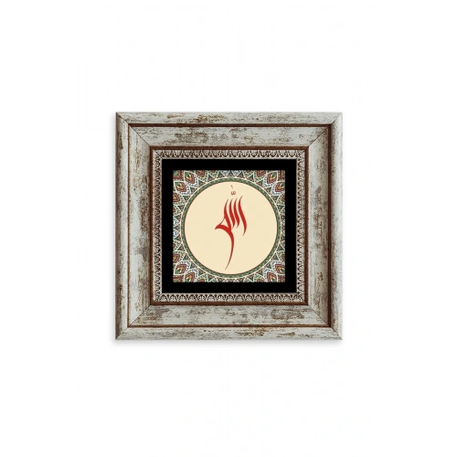 Allah Yazısı Çerçeveli Taş Tablo 20 cm