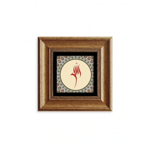 Allah Yazısı Çerçeveli Taş Tablo 20 cm