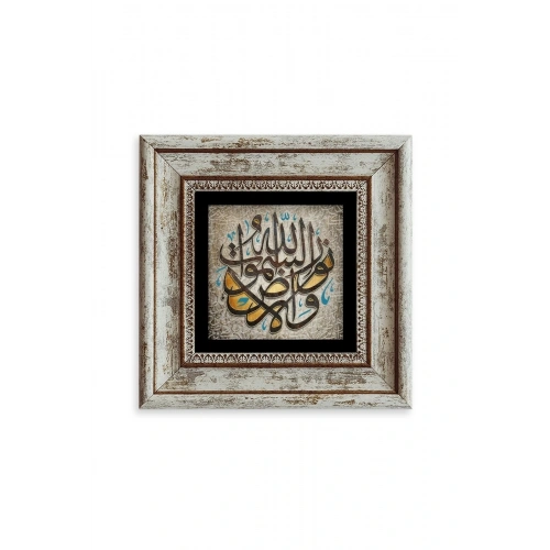 Arapça Dua Çerçeveli Taş Tablo 20 cm