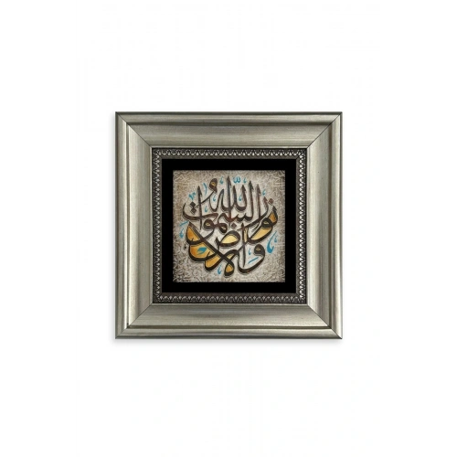 Arapça Dua Çerçeveli Taş Tablo 20 cm