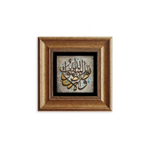 Arapça Dua Çerçeveli Taş Tablo 20 cm