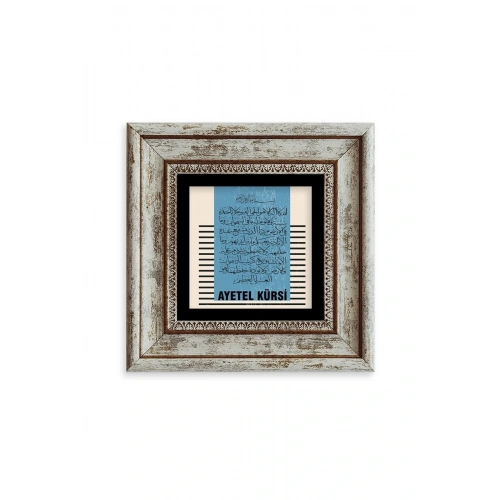 Ayetel Kürsi Çerçeveli Taş Tablo 20 cm