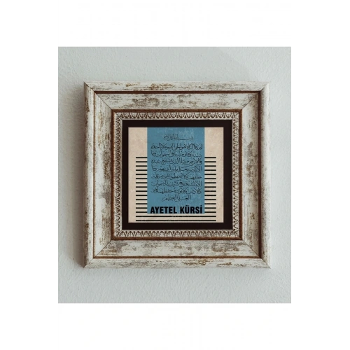 Ayetel Kürsi Çerçeveli Taş Tablo , Çerçeveli Taş Duvar Dekoru 20 cm