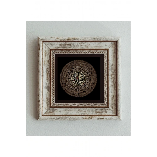 Besmele Tasarımlı Çerçeveli Taş Tablo , Çerçeveli Taş Duvar Dekoru 20 cm