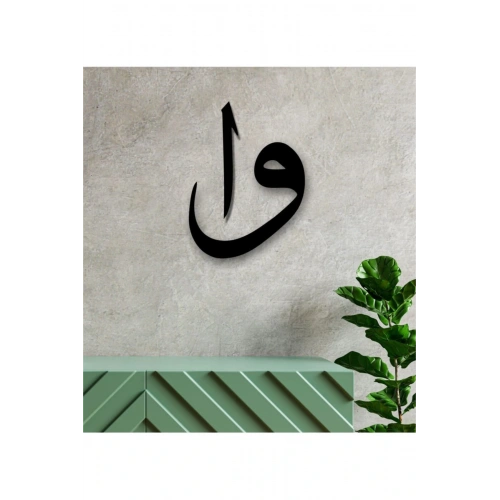 Elif Vav Harfi Ahşap Tablo 50 x 60