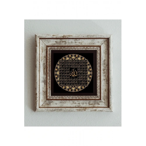 Esma-ül Hüsna Allah 99 Ismi Çerçeveli Taş Tablo , Çerçeveli Taş Duvar Dekoru 20 cm