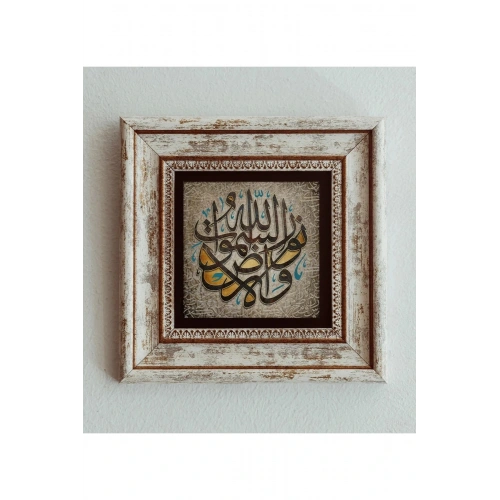 Hat Yazılı Çerçeveli Taş Tablo , Çerçeveli Taş Duvar Dekoru 20 cm