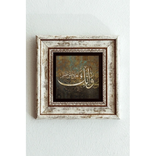 Hat Yazılı Çerçeveli Taş Tablo , Çerçeveli Taş Duvar Dekoru-enkcrcvtbl-00115 20 cm