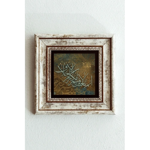 Hat Yazılı Çerçeveli Taş Tablo , Çerçeveli Taş Duvar Dekoru-enkcrcvtbl-00120 20 cm