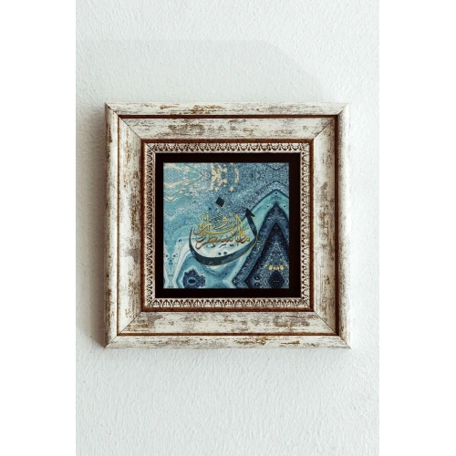 Hat Yazılı Çerçeveli Taş Tablo , Çerçeveli Taş Duvar Dekoru-enkcrcvtbl-00123 20 cm