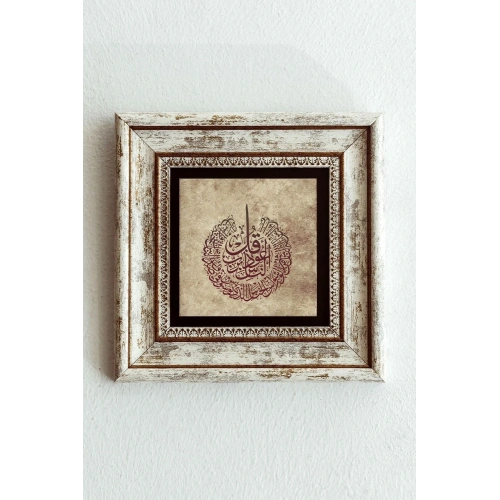 Hat Yazılı Çerçeveli Taş Tablo , Çerçeveli Taş Duvar Dekoru-enkcrcvtbl-00126 20 cm