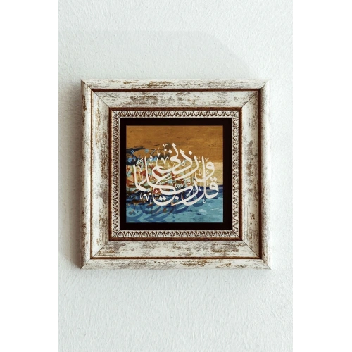 Hat Yazılı Çerçeveli Taş Tablo , Çerçeveli Taş Duvar Dekoru-enkcrcvtbl-00132 20 cm