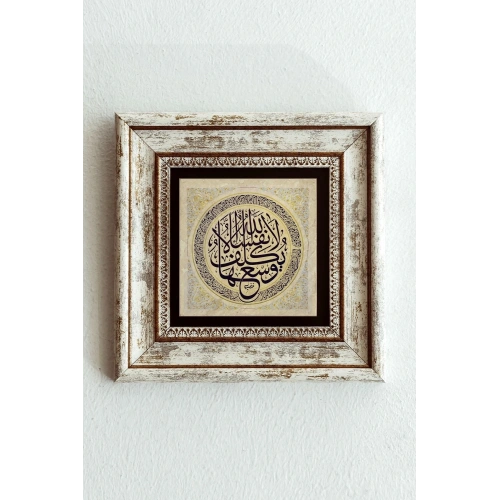 Hat Yazılı Çerçeveli Taş Tablo , Çerçeveli Taş Duvar Dekoru-enkcrcvtbl-00141 20 cm