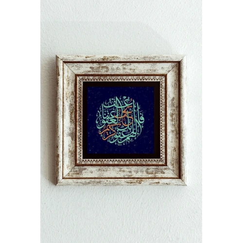 Hat Yazılı Çerçeveli Taş Tablo , Çerçeveli Taş Duvar Dekoru-enkcrcvtbl-00143 20 cm