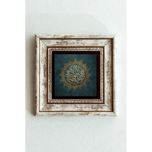 Hat Yazılı Çerçeveli Taş Tablo , Çerçeveli Taş Duvar Dekoru-enkcrcvtbl-00144 20 cm