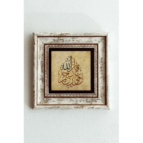 Hat Yazılı Çerçeveli Taş Tablo , Çerçeveli Taş Duvar Dekoru-enkcrcvtbl-00146 20 cm