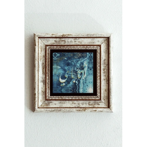 Hat Yazılı Erçeveli Taş Tablo , Çerçeveli Taş Duvar Dekoru-enkcrcvtbl-00125 20 cm