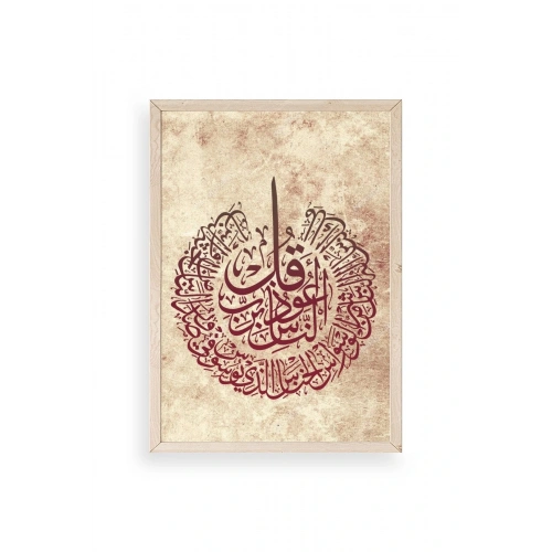 Hat Yazısı Ahşap Çerçeveli Tablo 17 x 23