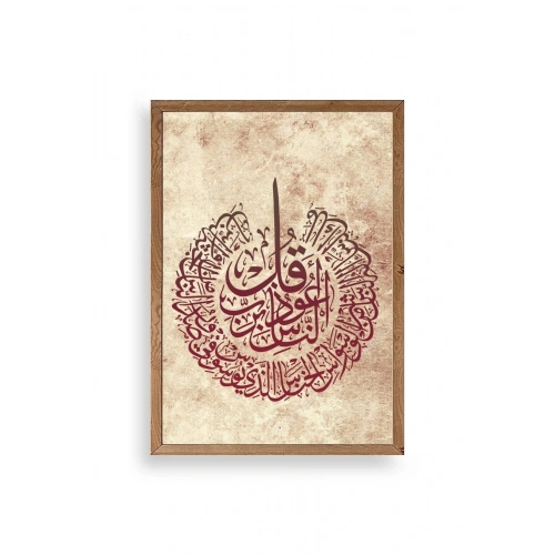 Hat Yazısı Ahşap Çerçeveli Tablo 17 x 23