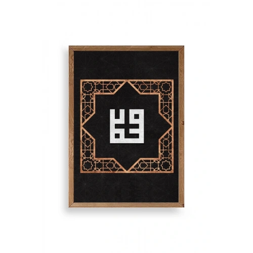 Hat Yazısı Ahşap Çerçeveli Tablo 17 x 23