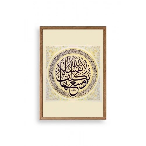 Hat Yazısı Ahşap Çerçeveli Tablo 23 x 30