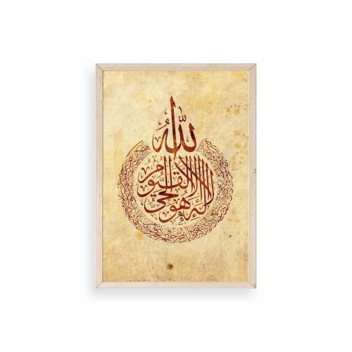 Hat Yazısı Ahşap Çerçeveli Tablo 23 x 30