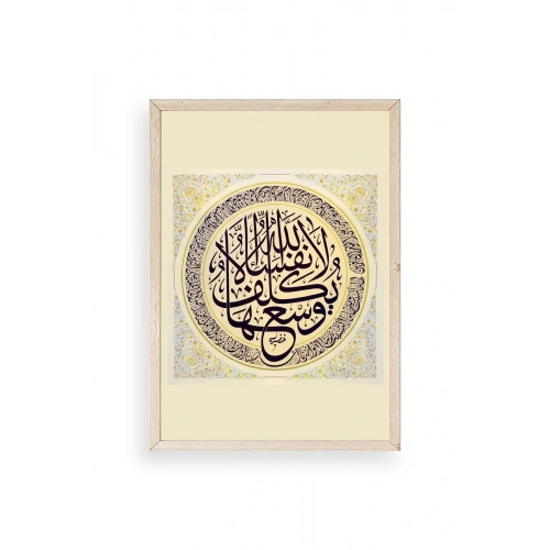 Hat Yazısı Ahşap Çerçeveli Tablo 23 x 30