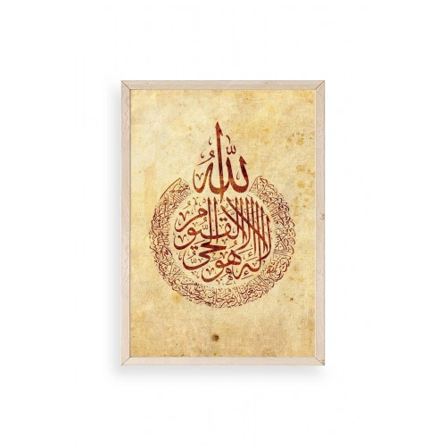 Hat Yazısı Ahşap Çerçeveli Tablo 30 x 42