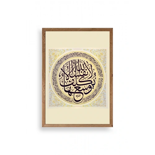 Hat Yazısı Ahşap Çerçeveli Tablo 30 x 42