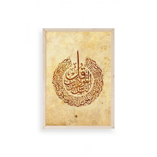 Hat Yazısı Ahşap Çerçeveli Tablo 50 x 70