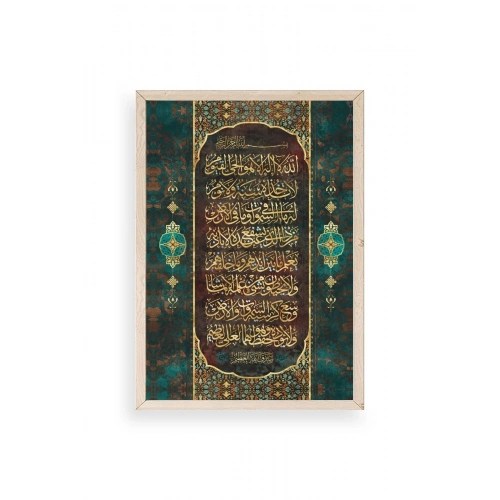 Hat Yazısı Dua Ahşap Çerçeveli Tablo 23 x 30