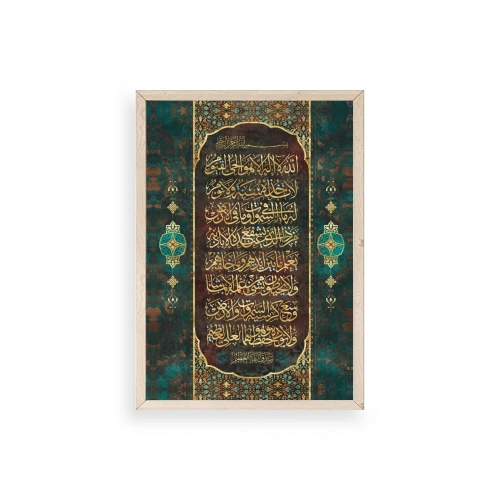 Hat Yazısı Dua Ahşap Çerçeveli Tablo 23 x 30