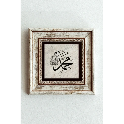 Hat Yazısı muhammed Yazılı Çerçeveli Taş Tablo , Çerçeveli Taş Duvar Dekoru-enkcrcvtbl--00122 20 cm