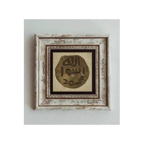 Hz. Muhammed in Mührü Çerçeveli Taş Tablo , Çerçeveli Taş Duvar Dekoru 20 cm