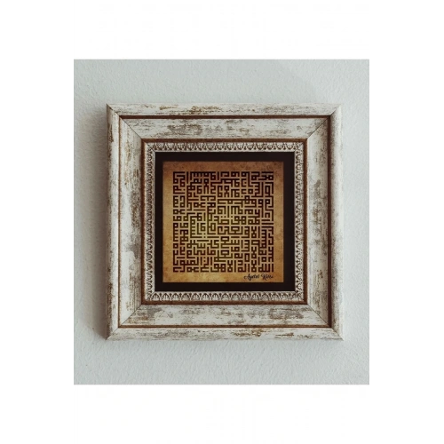 Kufi Ayetel Kürsi Çerçeveli Taş Tablo , Çerçeveli Taş Duvar Dekoru 20 cm