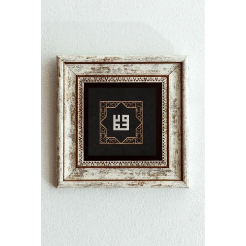 Kufi Çerçeveli Taş Tablo , Çerçeveli Taş Duvar Dekoru-enkcrcvtbl-00133 20 cm