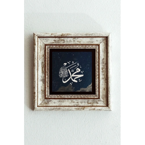 Muhammed Çerçeveli Taş Tablo , Çerçeveli Taş Duvar Dekoru-enkcrcvtbl-00129 20 cm