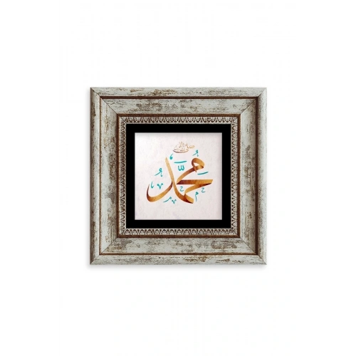 Muhammed (SAV) Çerçeveli Taş Tablo 20 cm