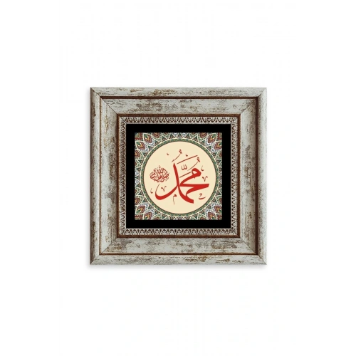 Muhammed (SAV) Çerçeveli Taş Tablo 20 cm