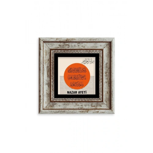 Nazar Ayeti Çerçeveli Taş Tablo 20 cm