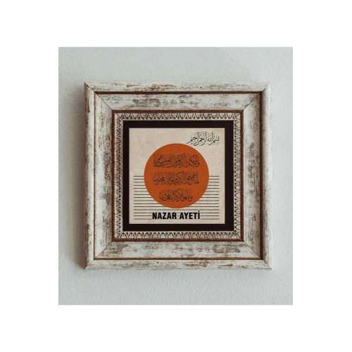 Nazar Ayeti Çerçeveli Taş Tablo , Çerçeveli Taş Duvar Dekoru 20 cm