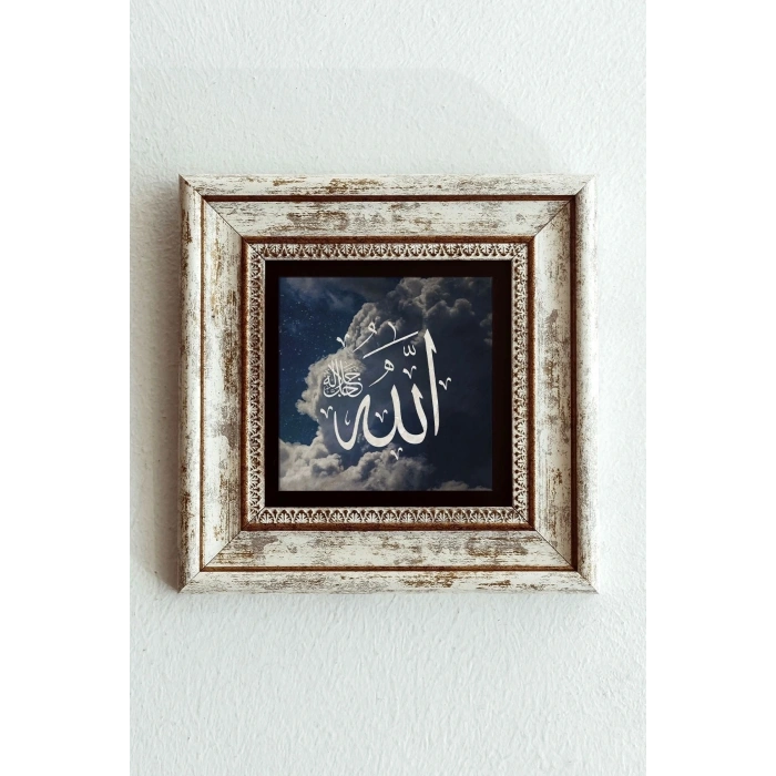Allah Yazılı Çerçeveli Taş Tablo , Çerçeveli Taş Duvar Dekoru-enkcrcvtbl-00128 20 cm