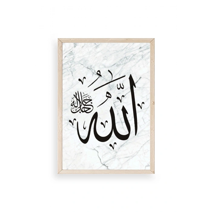 Allah Yazılı Hat Ahşap Çerçeveli Tablo 30 x 42