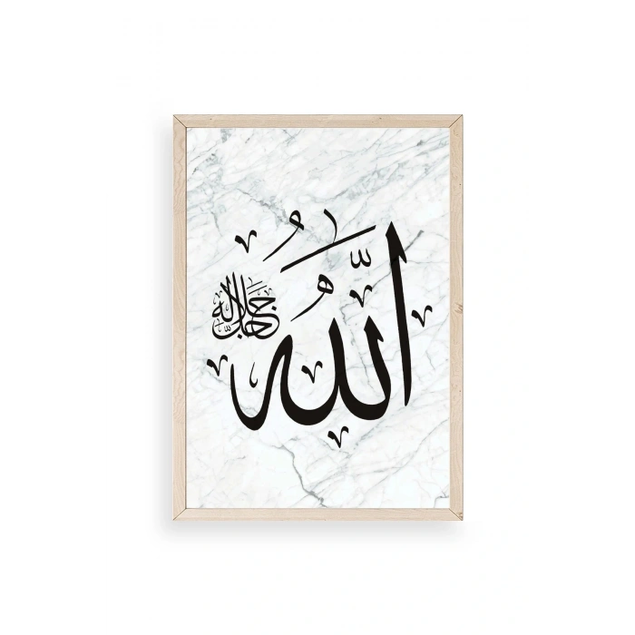 Allah Yazılı Hat Ahşap Çerçeveli Tablo 30 x 42