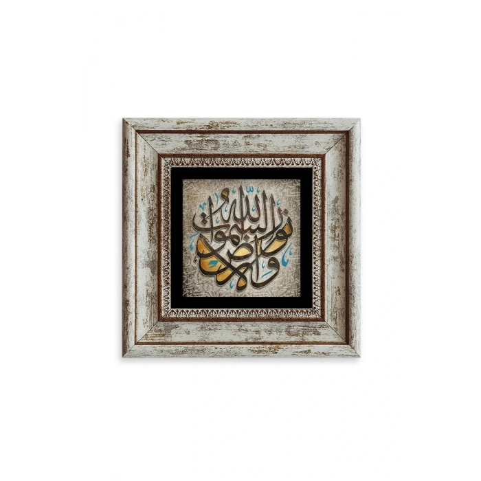Arapça Dua Çerçeveli Taş Tablo 20 cm