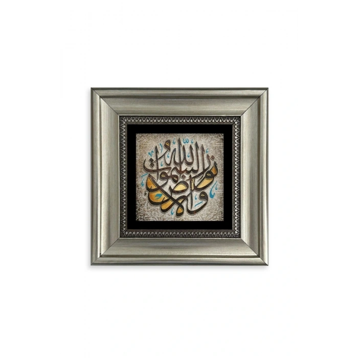 Arapça Dua Çerçeveli Taş Tablo 20 cm