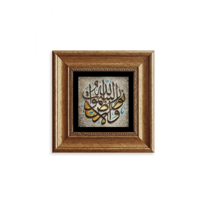 Arapça Dua Çerçeveli Taş Tablo 20 cm