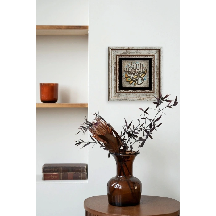 Arapça Dua Çerçeveli Taş Tablo 20 cm