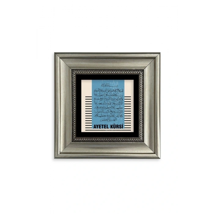 Ayetel Kürsi Çerçeveli Taş Tablo 20 cm
